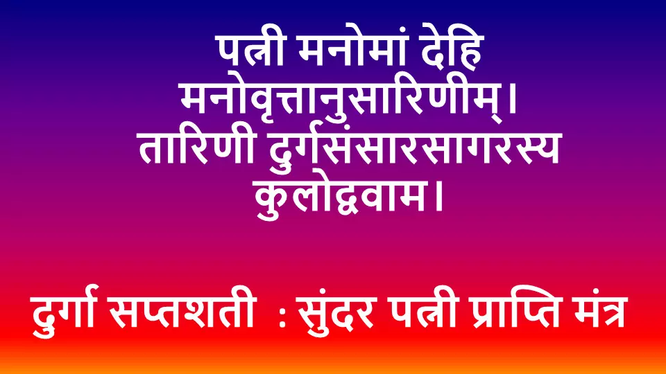 Upay For Beautiful Wife Upay For Beautiful Wife