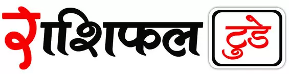 Aaj Ka Rashifal 5 August 2025 :  मेष से मीन राशि वाले कामयाबी या नाकामयाबी क्या मिलेगा, जानें आज का राशिफल कैसा रहेगा