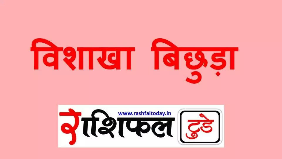 Vishakha Bichuda Vishakha Bichuda