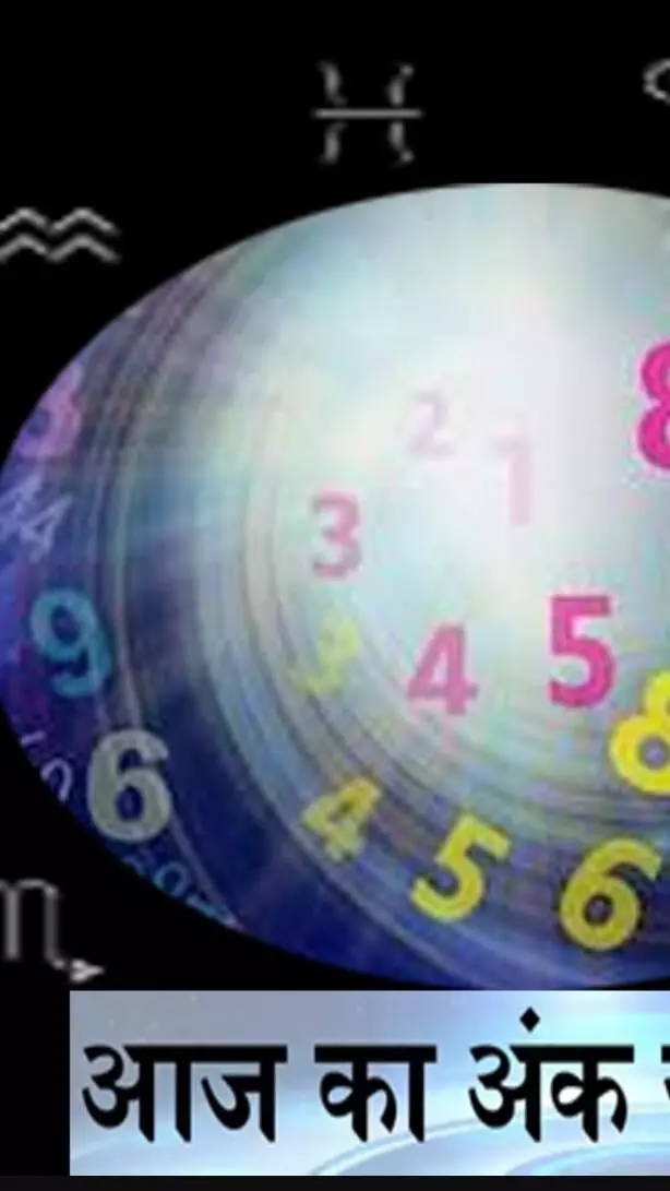 Chamatkari Ank Jyotish 1 March 2025: आज का चमत्कारी अंक ज्योतिष से जानें किसका व्यवसाय चलेगा किसका होगा नुकसान