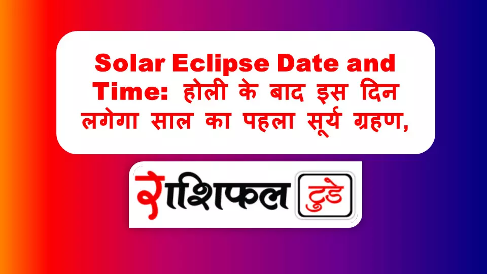 सूर्य ग्रहण साल 2025 सूर्य ग्रहण साल 2025