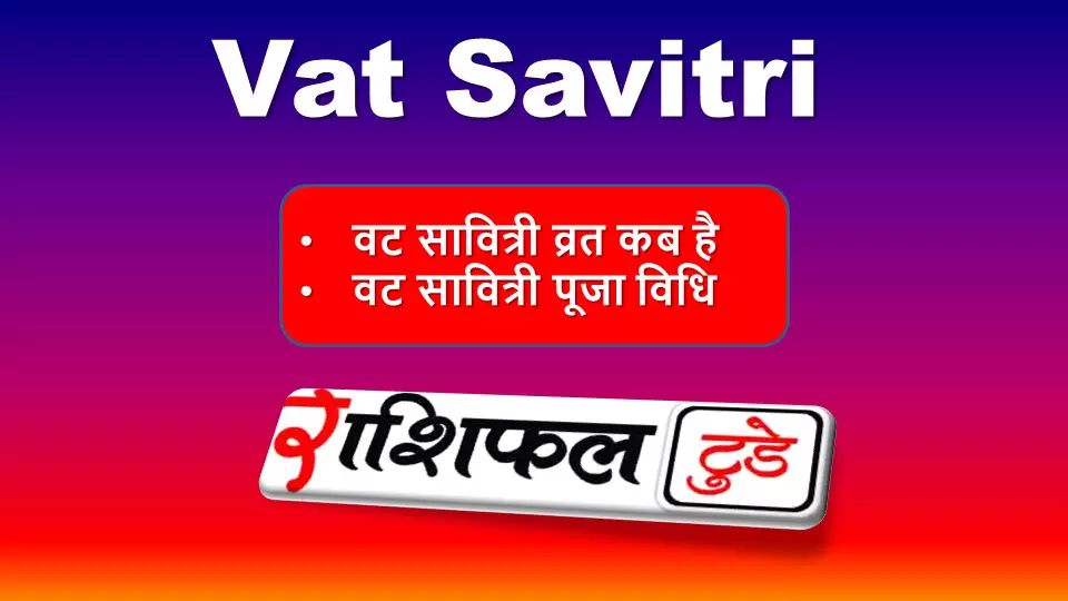 Vat Savitri Vrat Kab Hai Vat Savitri Vrat Kab Hai
