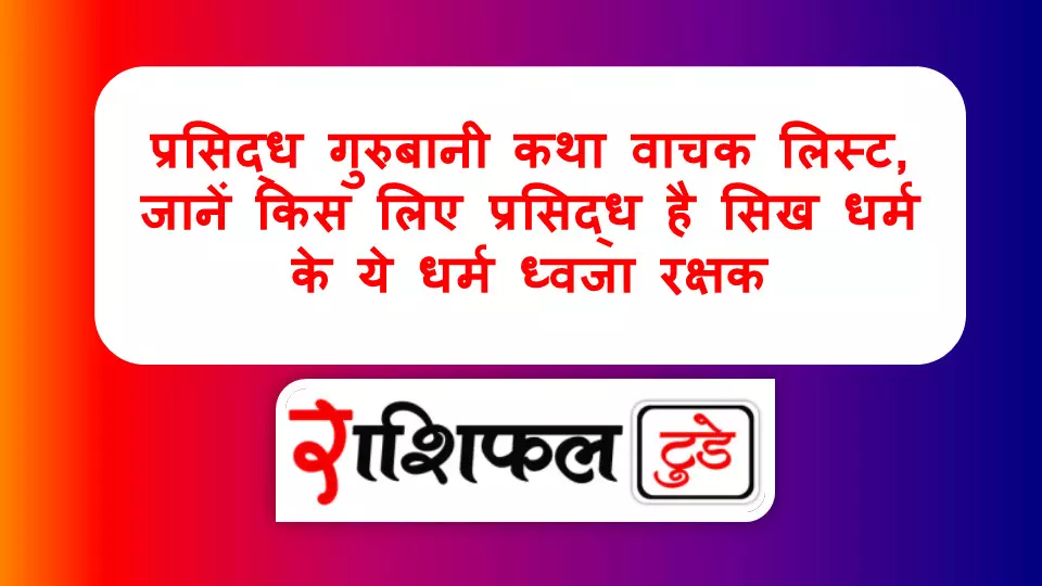 Gurbani Katha Vachak Name List Gurbani Katha Vachak Name List