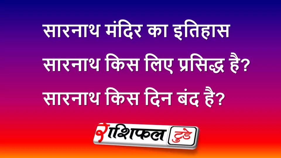 sarnath mandir varanasi timings