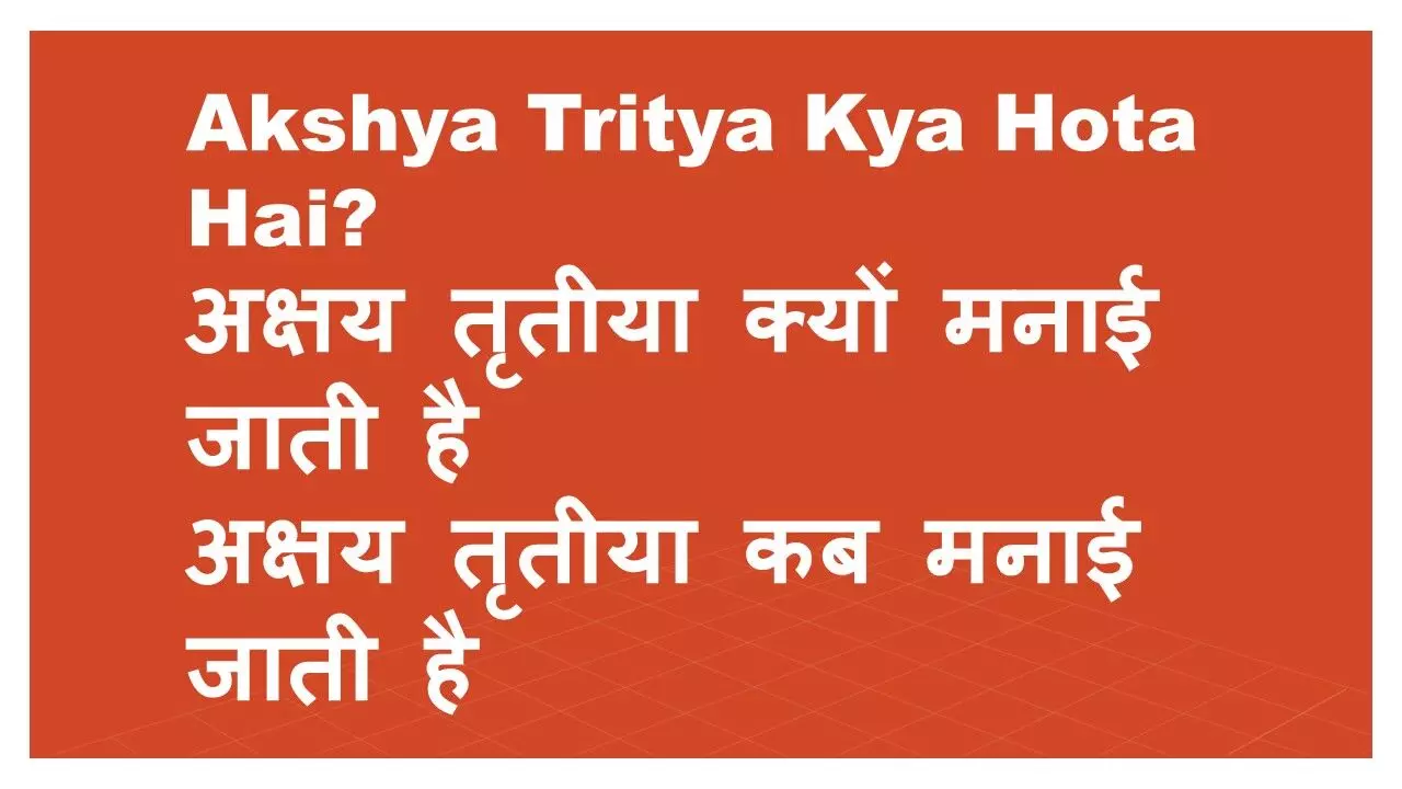 Akshya Tritya Kya Hota hai Akshya Tritya Kya Hota hai