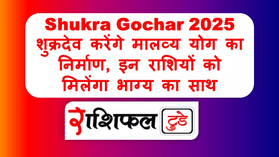 malavya yoga kaise banta hai