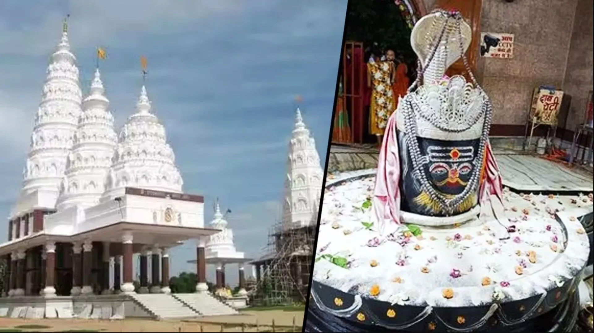 Ashokdham Mandir Lakhisarai: अशोकधाम: जहाँ बच्चों ने खोजा था हजारों साल पुराना शिवलिंग, आज बन गया बिहार का देवघर! Ashokdham Mandir Lakhisarai: अशोकधाम: जहाँ बच्चों ने खोजा था हजारों साल पुराना शिवलिंग, आज बन गया बिहार का देवघर!