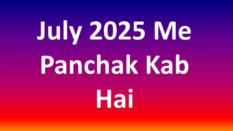 July 2025 Me Panchak Kab Hai July 2025 Me Panchak Kab Hai