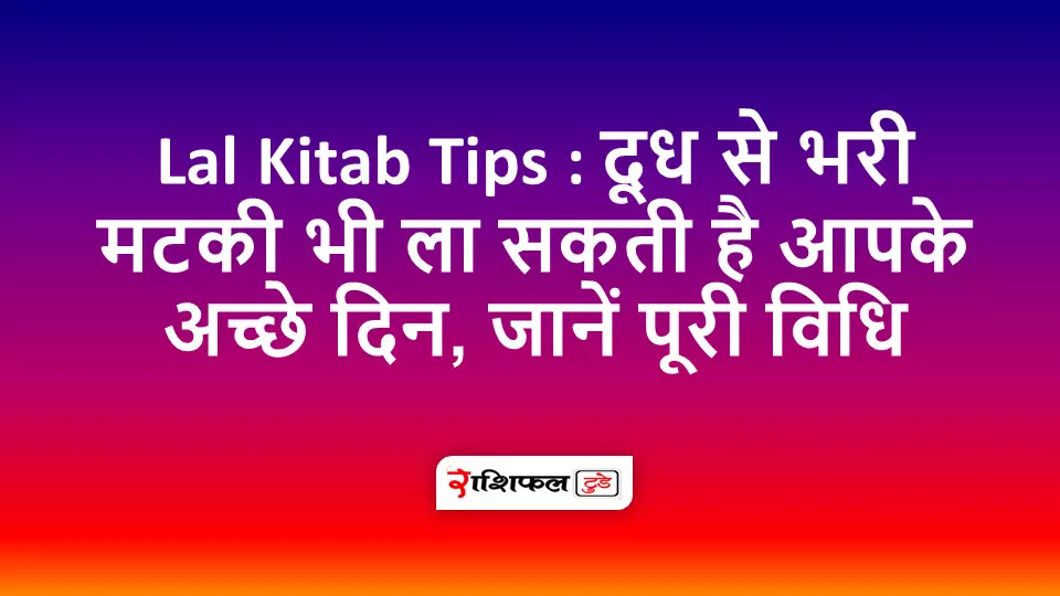 lal kitab tips