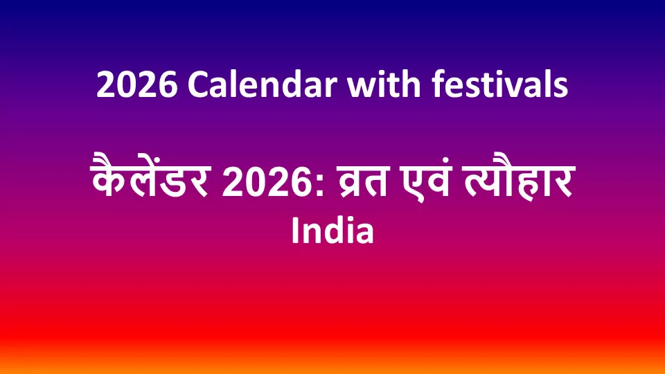 2026 calendar india festival pdf