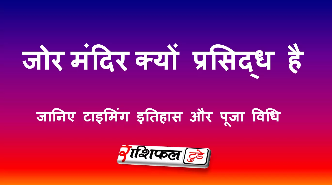 जोर मंदिर (ट्रिन कॉम्प्लेक्स), विष्णुपुर की जानकारी पश्चिम बंगाल जोर मंदिर (ट्रिन कॉम्प्लेक्स), विष्णुपुर की जानकारी पश्चिम बंगाल