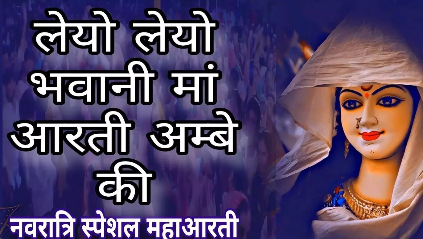 माँ भवानी की आरती