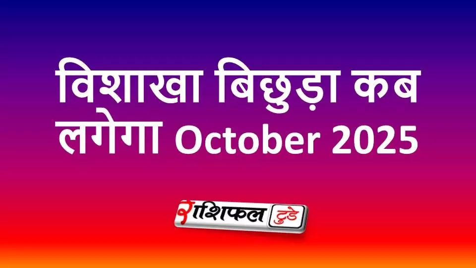 bisuda october 2025 bisuda october 2025