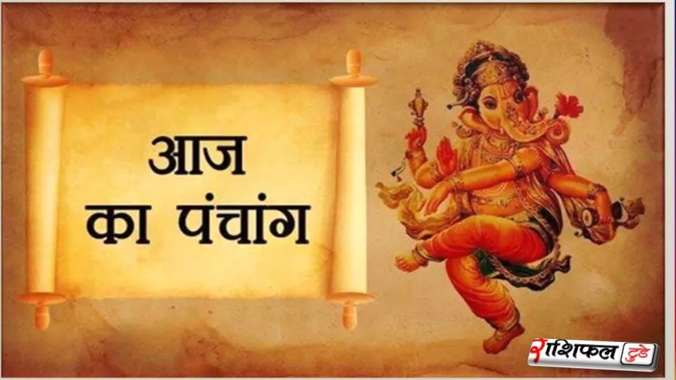 3 दिसंबर 2025 का पंचांग: तिथि, नक्षत्र, करण, योग, शुभ-अशुभ मुहूर्त, व्रत और धार्मिक उपाय 3 दिसंबर 2025 का पंचांग: तिथि, नक्षत्र, करण, योग, शुभ-अशुभ मुहूर्त, व्रत और धार्मिक उपाय