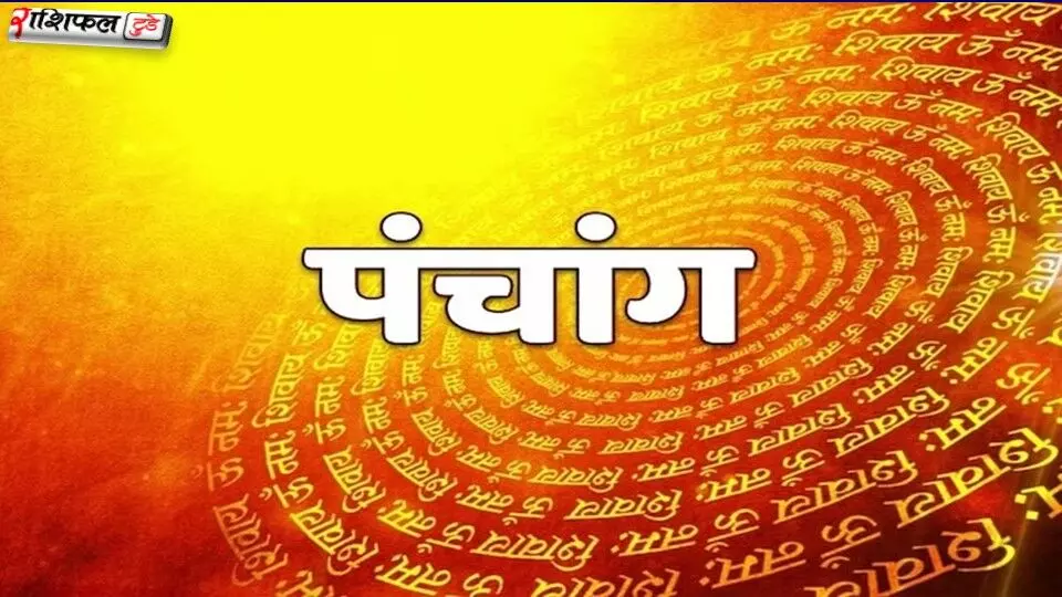 5 दिसंबर 2025 का पंचांग: तिथि, नक्षत्र, योग, शुभ मुहूर्त, राहुकाल और आज का व्रत 5 दिसंबर 2025 का पंचांग: तिथि, नक्षत्र, योग, शुभ मुहूर्त, राहुकाल और आज का व्रत