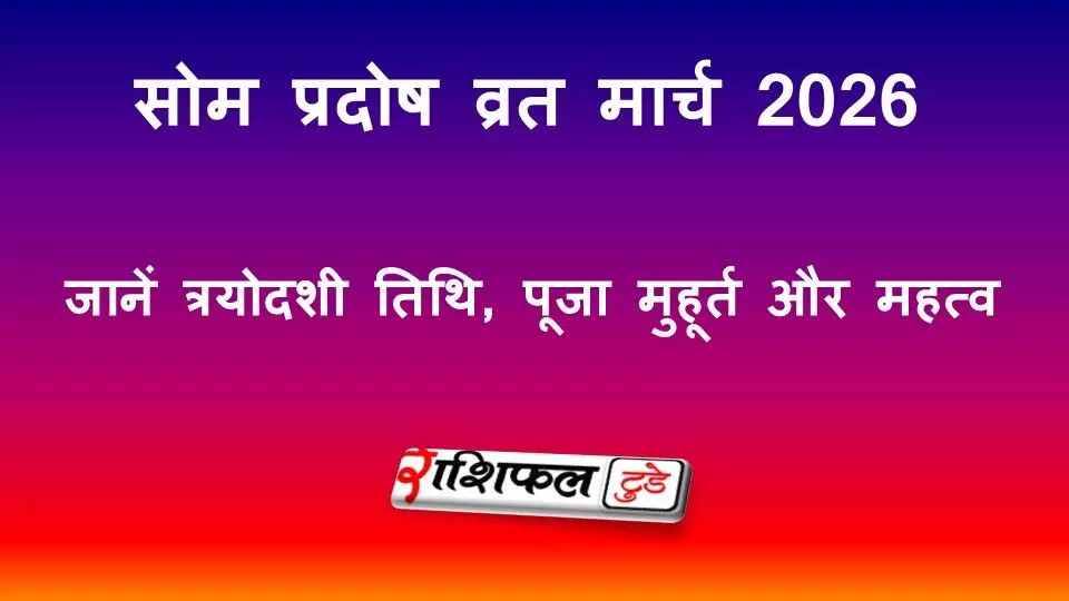 शनि की साढ़ेसाती और ढैय्या क्या होती है? जानें प्रभाव, महत्व और आसान उपाय