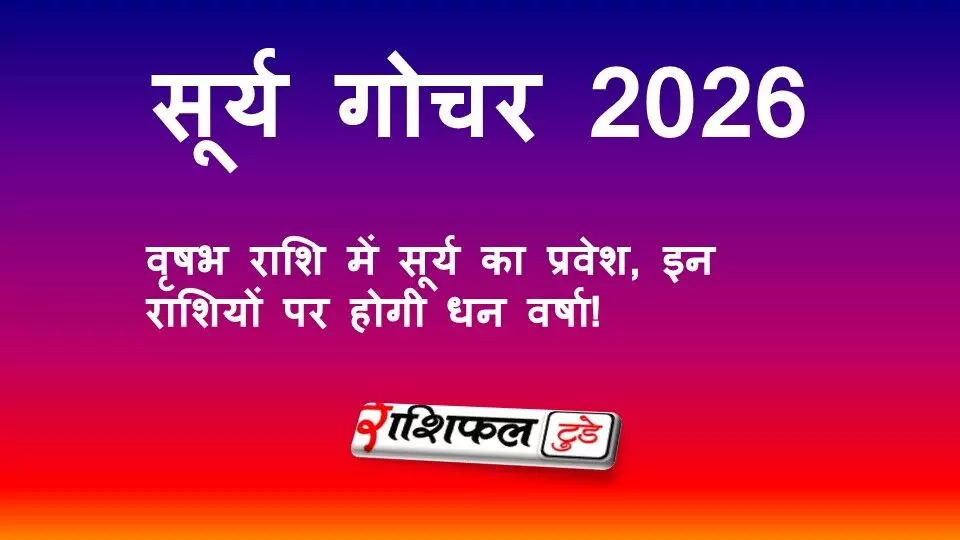त्र्यंबकेश्वर मंदिर का इतिहास और महत्व: जानें 12 ज्योतिर्लिंगों में क्यों है खास